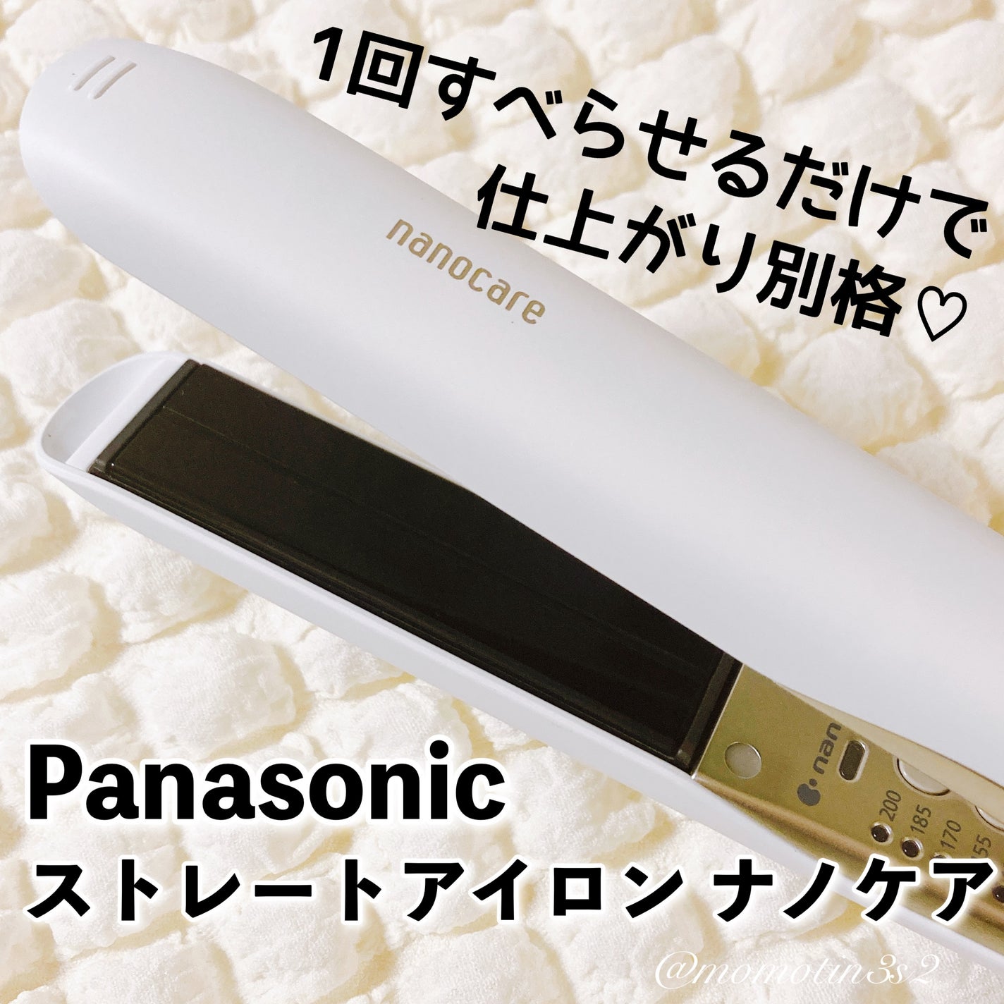 ストレートアイロン ナノケア EH-HS0J /Panasonic/ストレートアイロンを使ったクチコミ(1枚目)