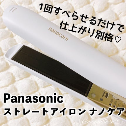 ストレートアイロン ナノケア EH-HS0J /Panasonic/ストレートアイロンを使ったクチコミ(1枚目)
