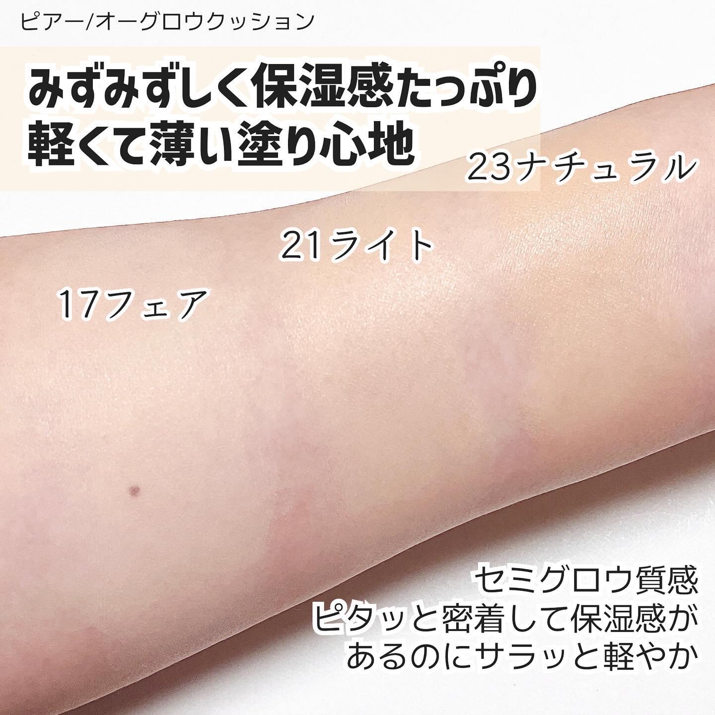 オーグロウクッション 23 ナチュラル/BBIA/クッションファンデーションを使ったクチコミ（3枚目）