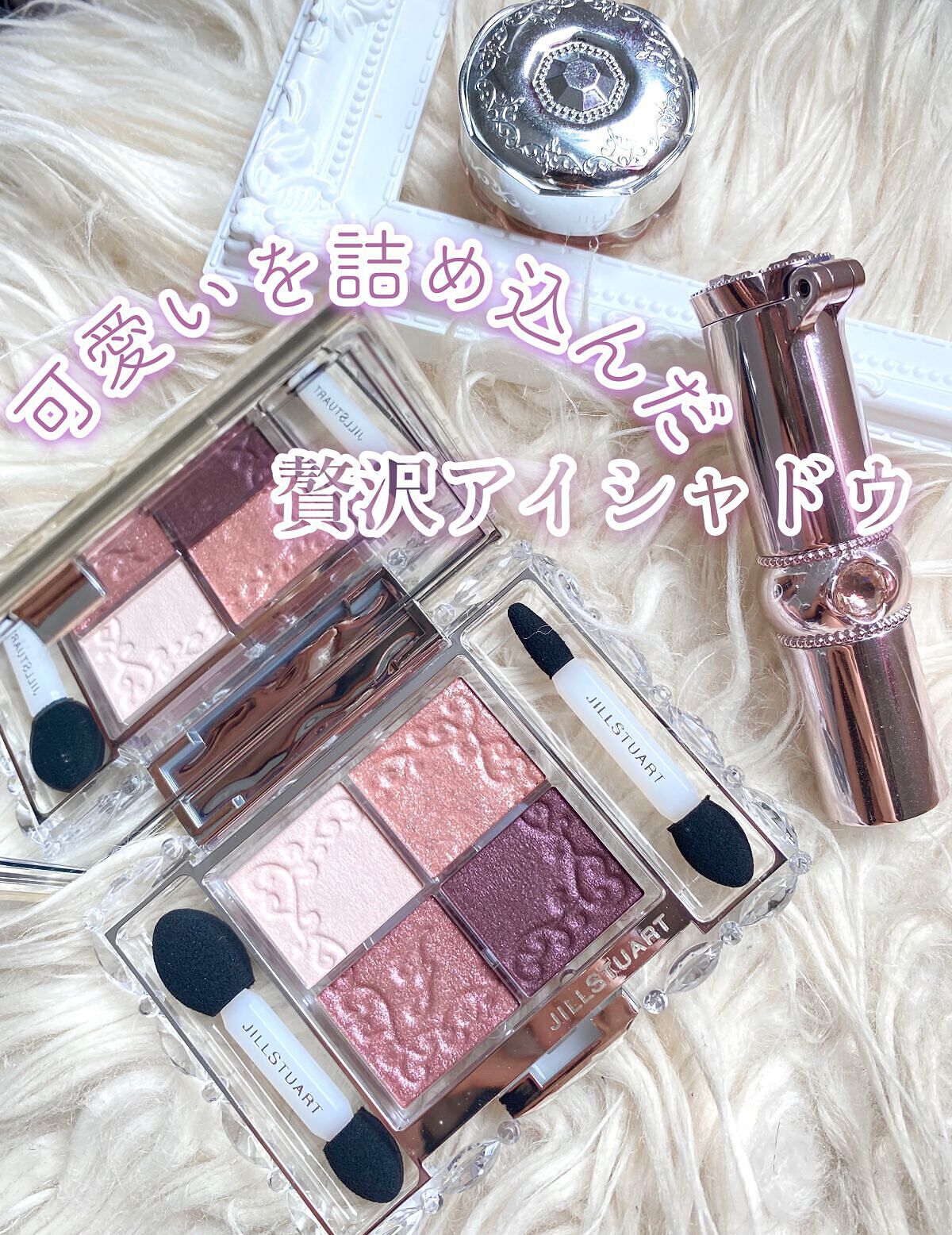 シマークチュールアイズ 08 bordeaux bijoux/JILL STUART/アイシャドウパレットを使ったクチコミ（1枚目）