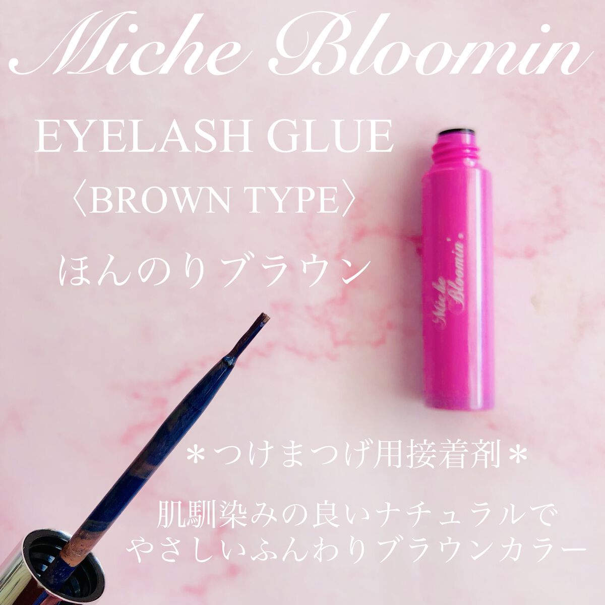 ミッシュブルーミン 3Dアイラッシュライン NO.06 ガーリーフレア (リニューアル)/ミッシュブルーミン/つけまつげを使ったクチコミ（2枚目）