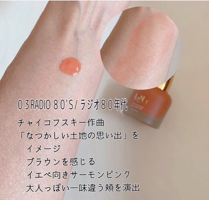 3S カラーセラム/LoNLy /リキッドチークを使ったクチコミ(5枚目)