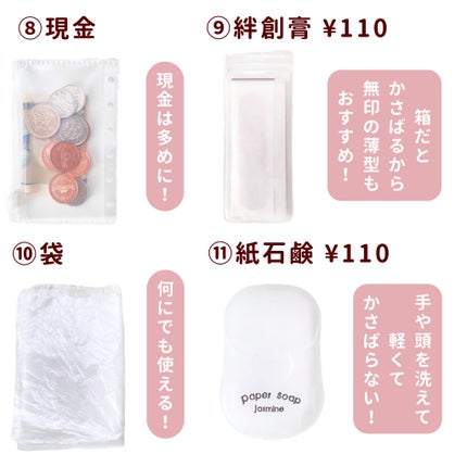 防水透明バン/DAISO/その他を使ったクチコミ(5枚目)