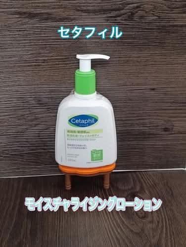モイスチャライジングローション/セタフィル/ボディローションを使ったクチコミ(1枚目)