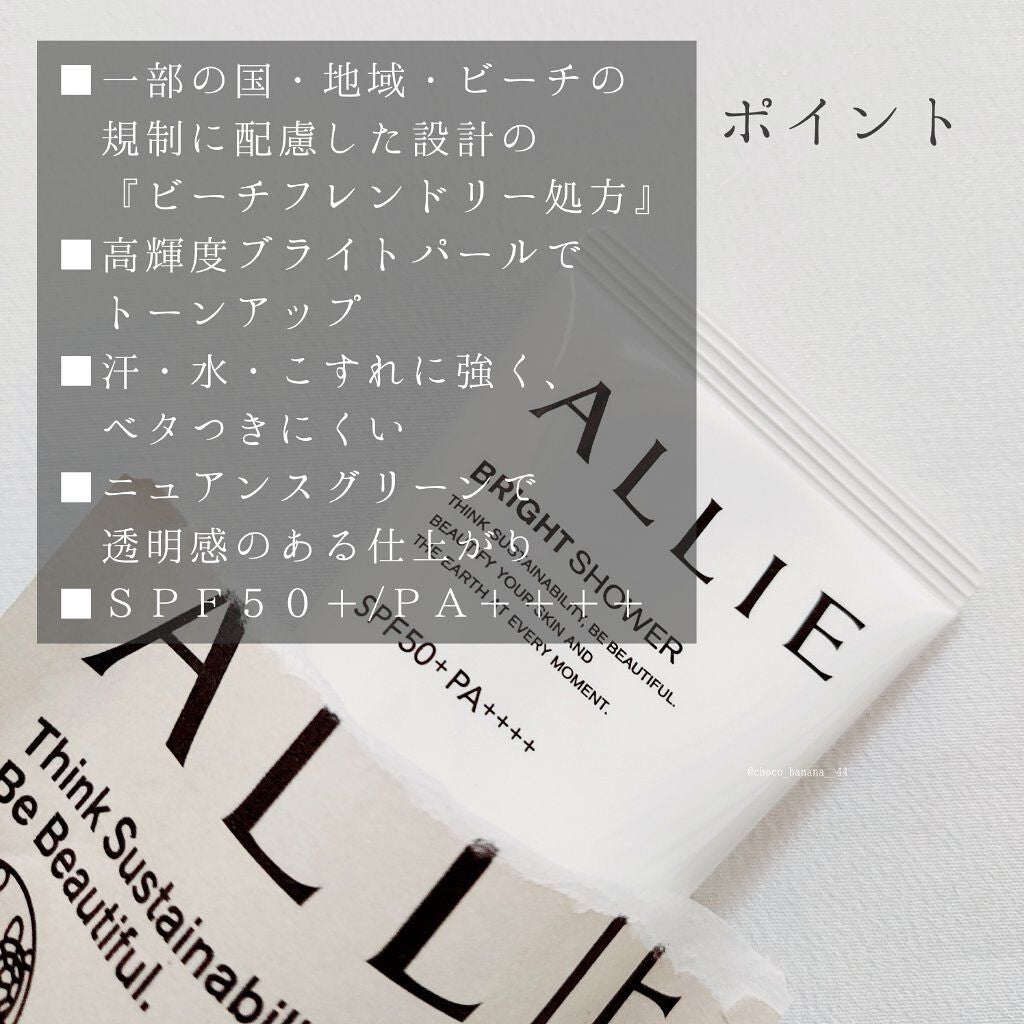 ã¯ãããã¥ãŒã㣠ããŒã³ã¢ããUV/ã¢ãªã£ãŒ/æ¥çŒãæ¢ãã¯ãªãŒã ã䜿ã£ãã¯ãã³ãïŒ3æç®ïŒ