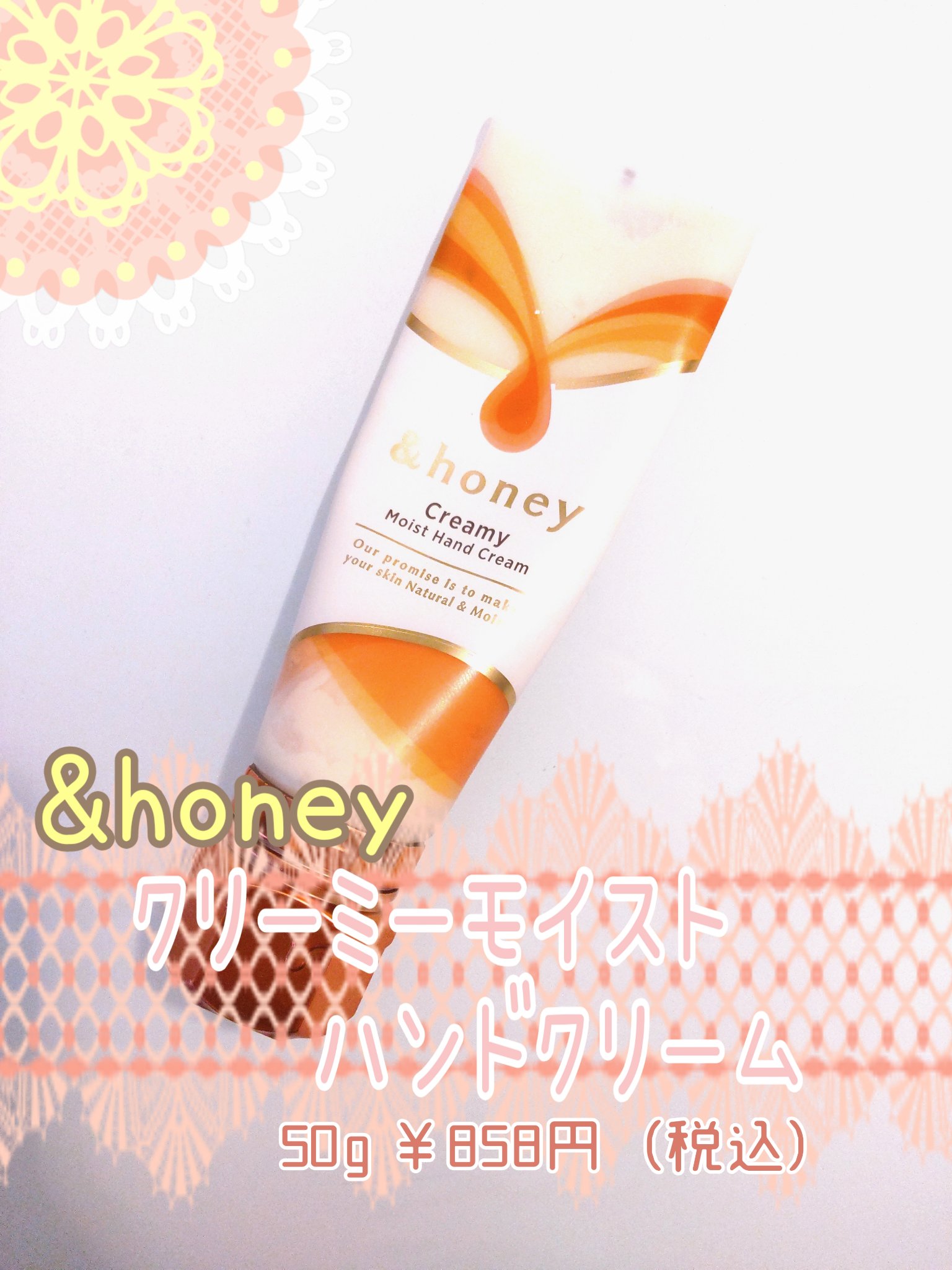 アンドハニー　クリーミーモイスト ハンドクリーム/&honey/ハンドクリームを使ったクチコミ（2枚目）