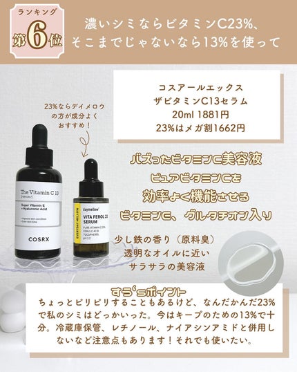 デイメロウ ビタフェロール23 セラム/daymellow’/美容液を使ったクチコミ(3枚目)