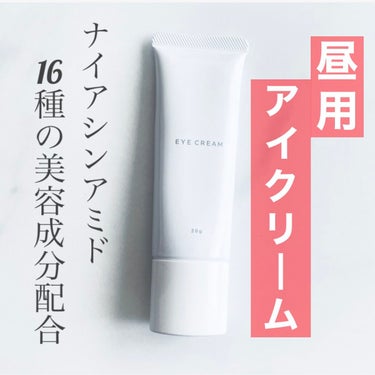 EYECREAM 00/UZU BY FLOWFUSHI/アイケア・アイクリームを使ったクチコミ（1枚目）