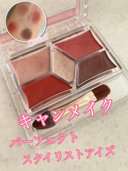 パーフェクトスタイリストアイズ/キャンメイク/アイシャドウパレットを使ったクチコミ(1枚目)
