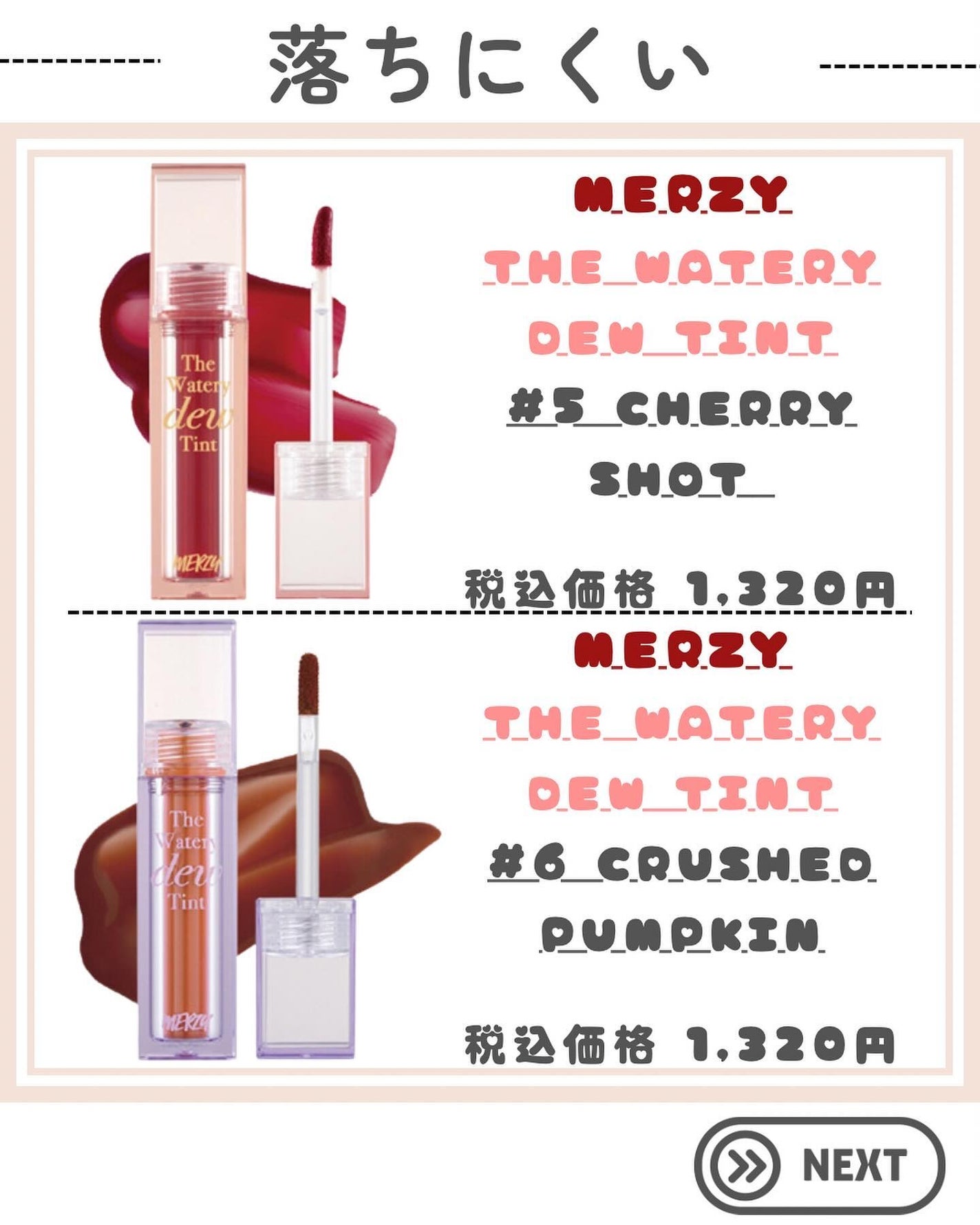 ザ ウォータリーデューティント/MERZY/リップティントを使ったクチコミ(4枚目)