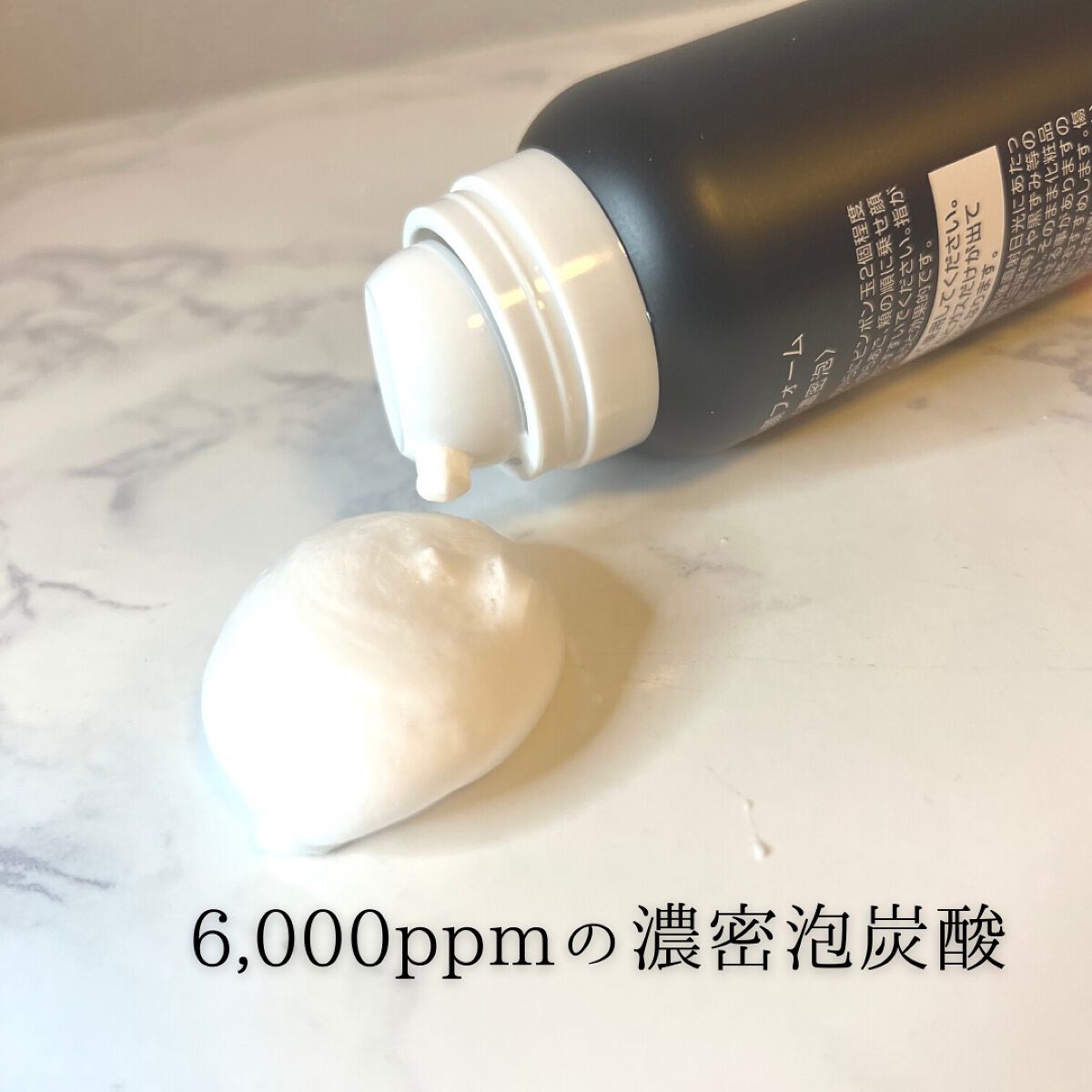 炭酸洗顔フォーム/Non A./泡洗顔を使ったクチコミ（3枚目）