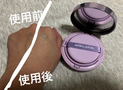 ウルトラスリムクッション+レフィルセット/APRILSKIN/クッションファンデーションを使ったクチコミ(3枚目)