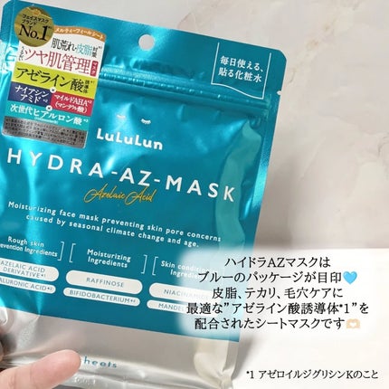 ルルルン ハイドラ AZ マスク/ルルルン/シートマスク・パックを使ったクチコミ(2枚目)