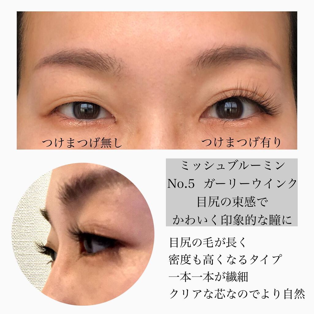 ミッシュブルーミン 3Dアイラッシュライン/ミッシュブルーミン/つけまつげを使ったクチコミ(3枚目)