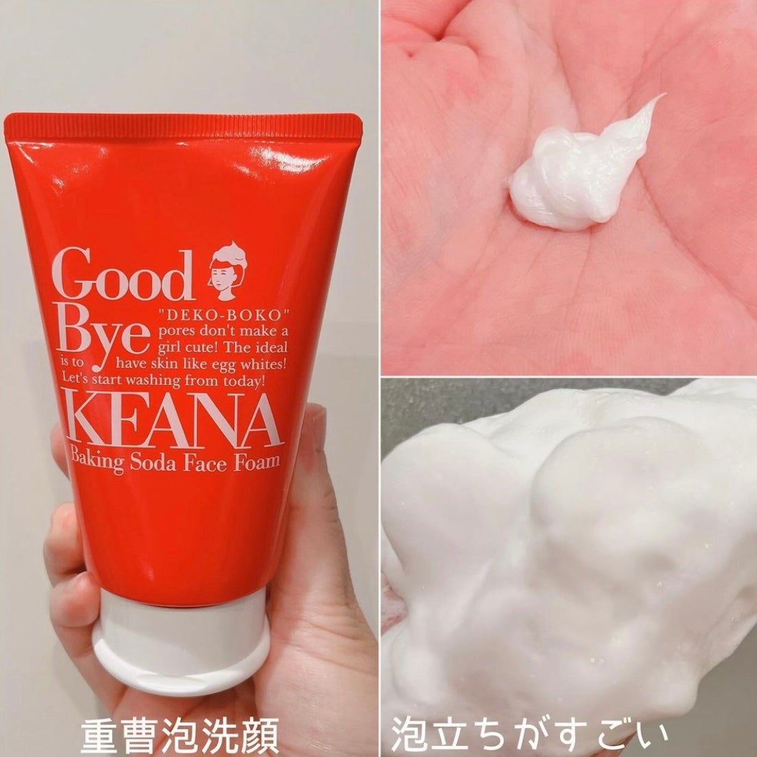 重曹泡洗顔/毛穴撫子/泡洗顔を使ったクチコミ(5枚目)