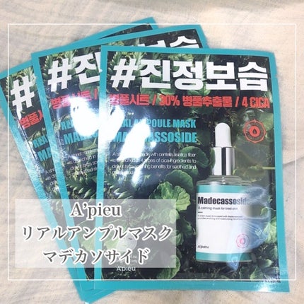 マデカソ 美容液/A’pieu/美容液を使ったクチコミ(2枚目)