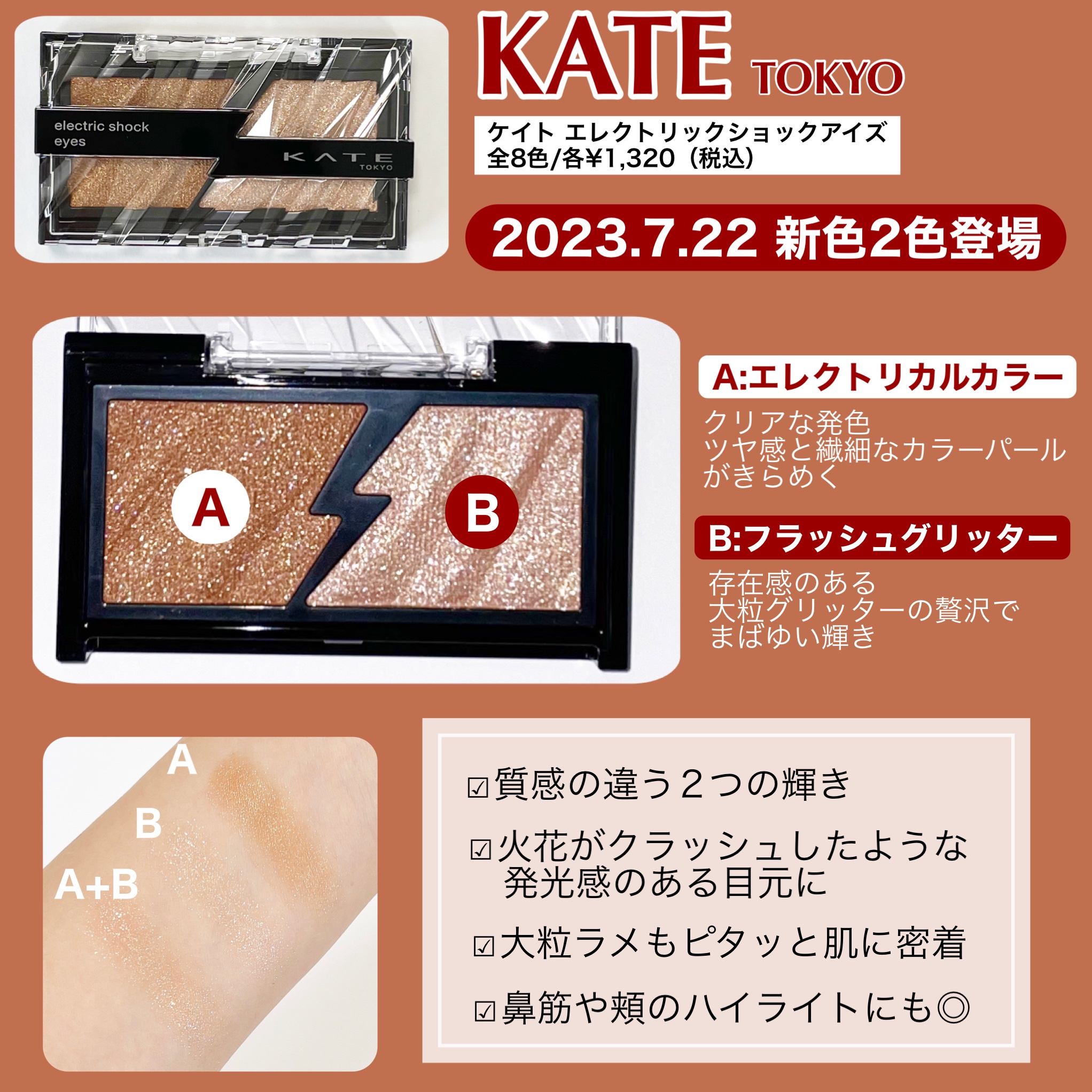 エレクトリックショックアイズ /KATE/アイシャドウパレットを使ったクチコミ（2枚目）