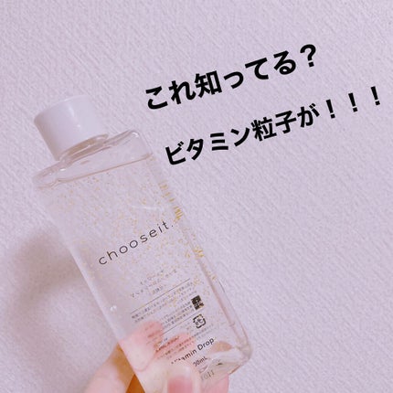 エッセンスローション V /chooseit./化粧水を使ったクチコミ(1枚目)