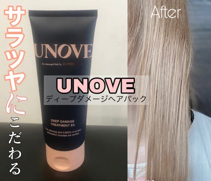 ディープダメージトリートメントEX/UNOVE/洗い流すヘアトリートメントを使ったクチコミ(1枚目)