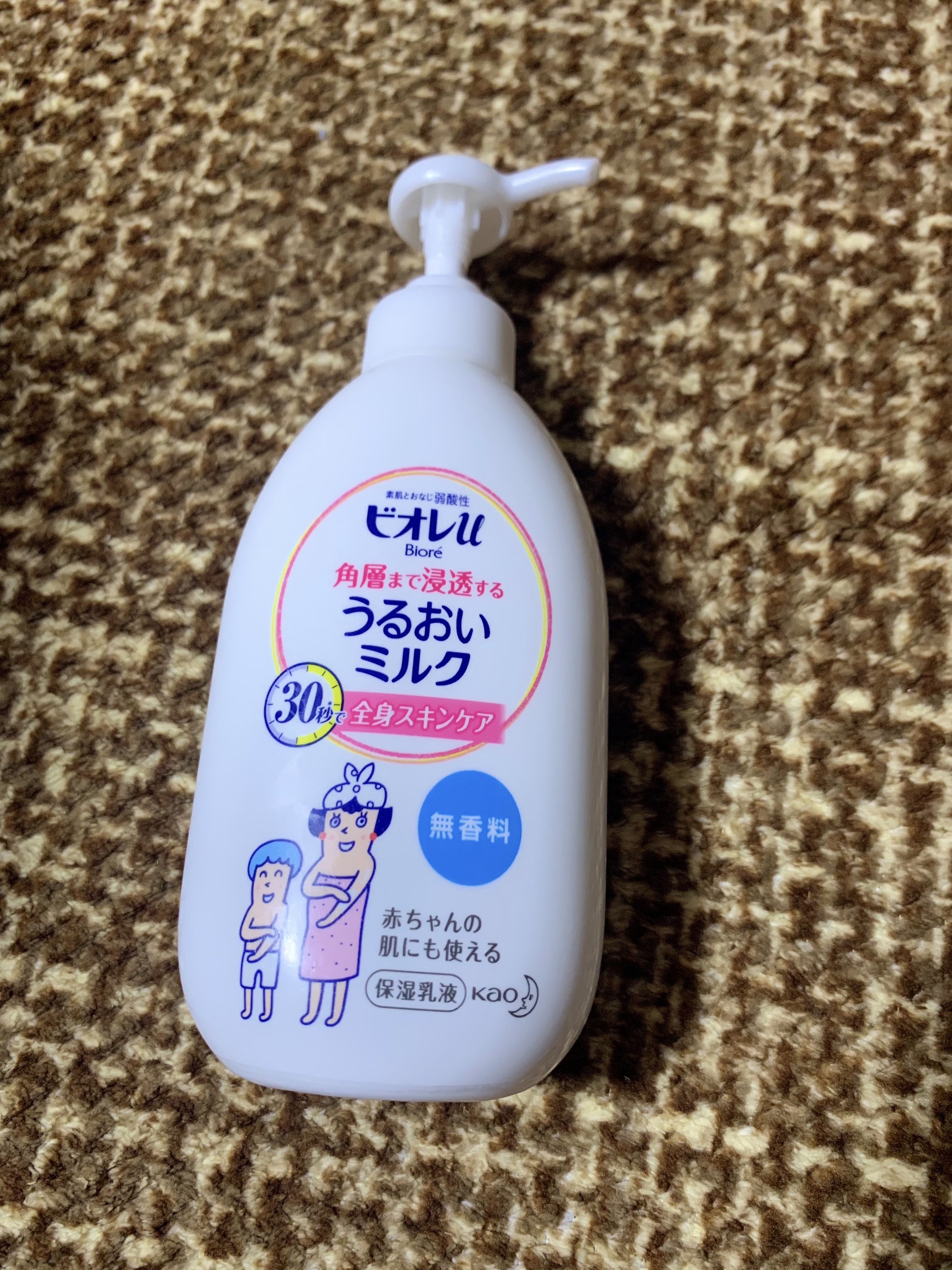 角層まで浸透する うるおいミルク 無香料/ビオレu/ボディミルクを使ったクチコミ（1枚目）