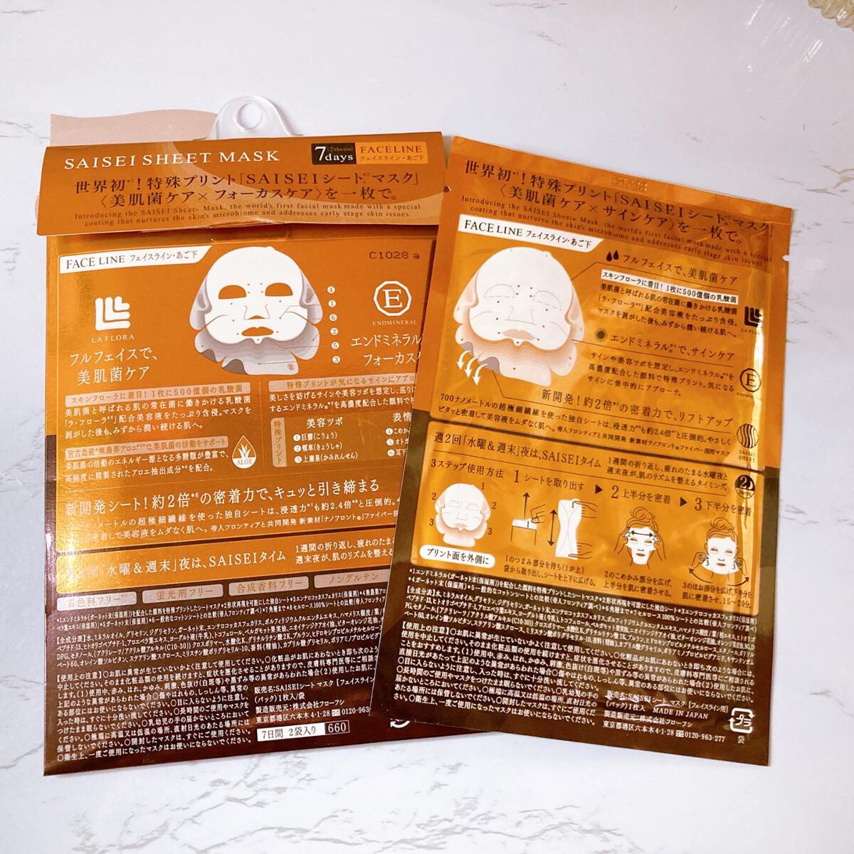 SAISEIシートマスク/UZU BY FLOWFUSHI/シートマスク・パックを使ったクチコミ(2枚目)