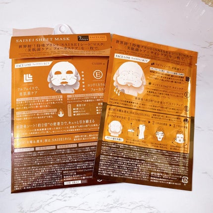 SAISEIシートマスク/UZU BY FLOWFUSHI/シートマスク・パックを使ったクチコミ(2枚目)