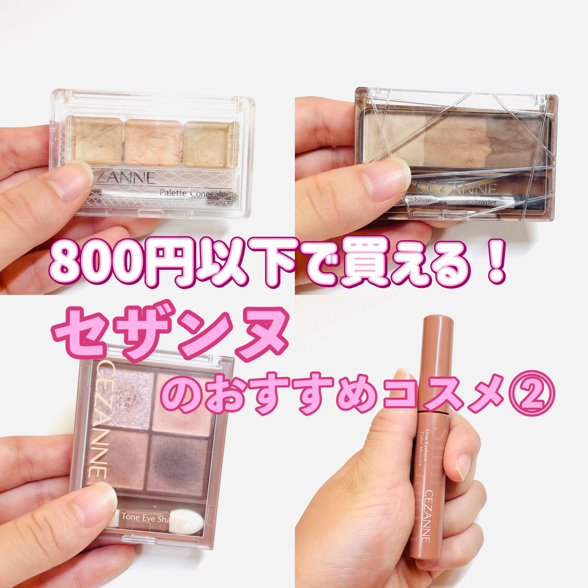 描くアイゾーンコンシーラー/CEZANNE/ペンシルコンシーラーを使ったクチコミ（1枚目）