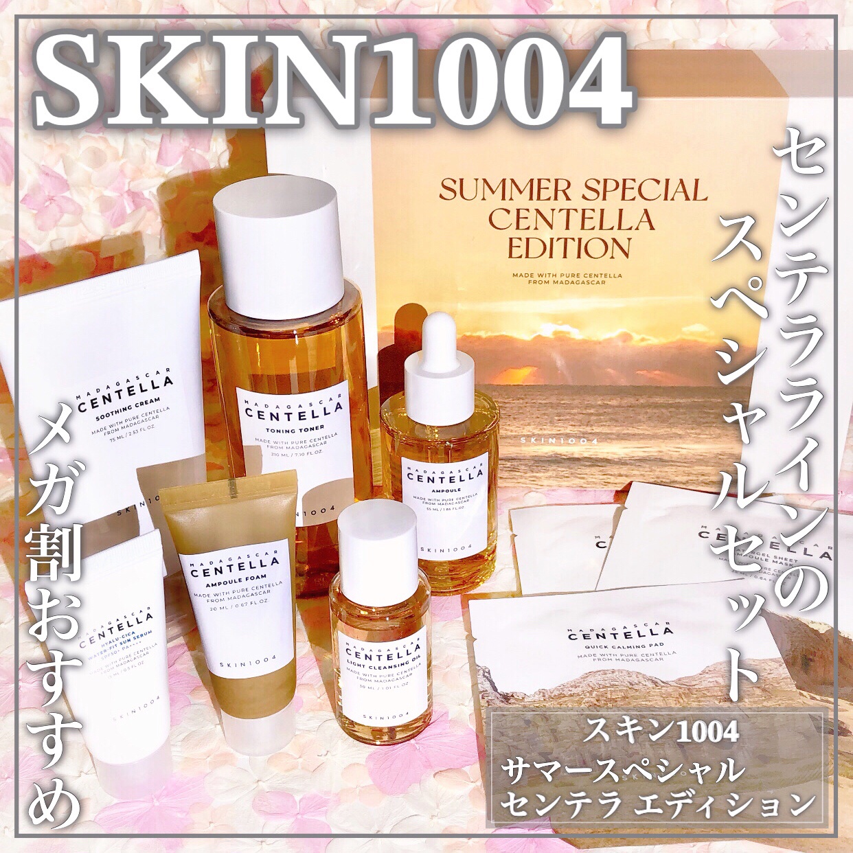 センテラ アンプルフォーム/SKIN1004/洗顔フォームを使ったクチコミ（1枚目）