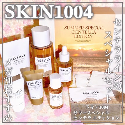 センテラ アンプル/SKIN1004/美容液を使ったクチコミ(1枚目)