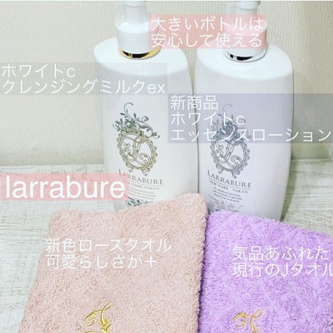 ホワイトCエッセンスローション/LARRABURE/化粧水を使ったクチコミ（2枚目）