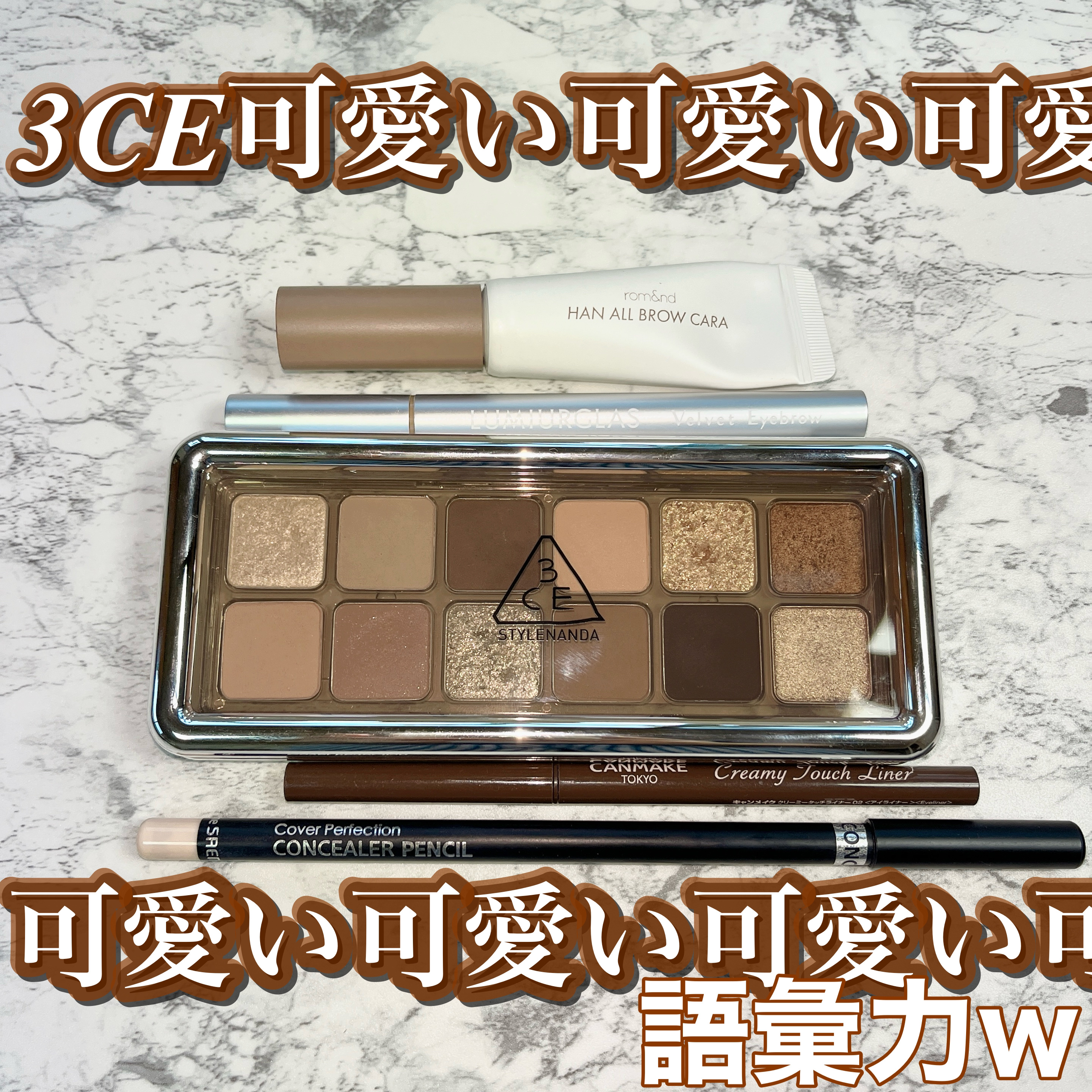 3CE ニューテイク アイシャドウパレット/3CE/アイシャドウパレットを使ったクチコミ（2枚目）