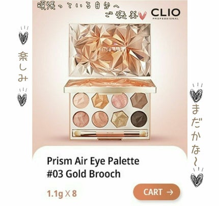 プリズム エアー アイ パレット/CLIO/アイシャドウパレットを使ったクチコミ(1枚目)