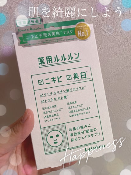 薬用ルルルン 美白アクネ/ルルルン/シートマスク・パックを使ったクチコミ(1枚目)