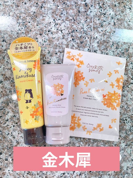 トリートメントハンドクリームK(ハチミツとキンモクセイ)/カントリー&ストリーム/ハンドクリームを使ったクチコミ(1枚目)