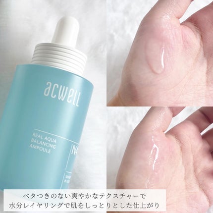 アキュリアルナインコントロールエックスクリーム/ACWELL/フェイスクリームを使ったクチコミ(3枚目)