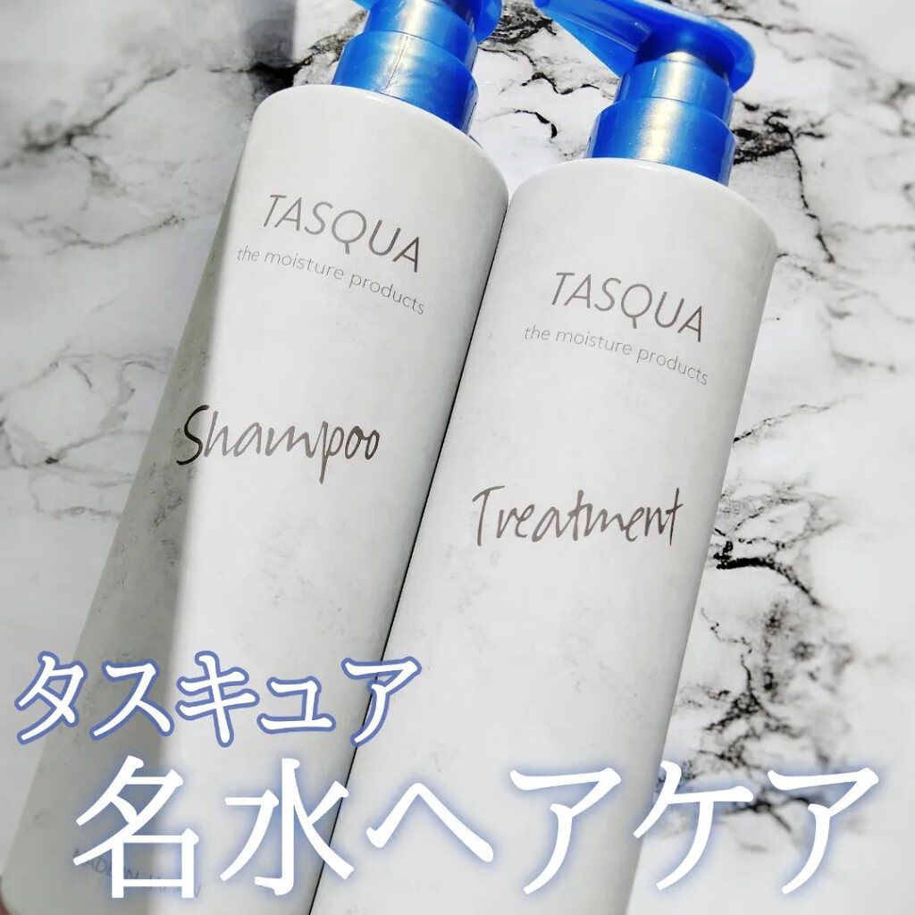 モイストトリートメント/TASQUA/シャンプー・コンディショナーを使ったクチコミ（1枚目）