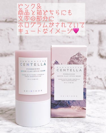 ポアマイジング フラッシュ アンプル 100ml/SKIN1004/美容液を使ったクチコミ（2枚目）