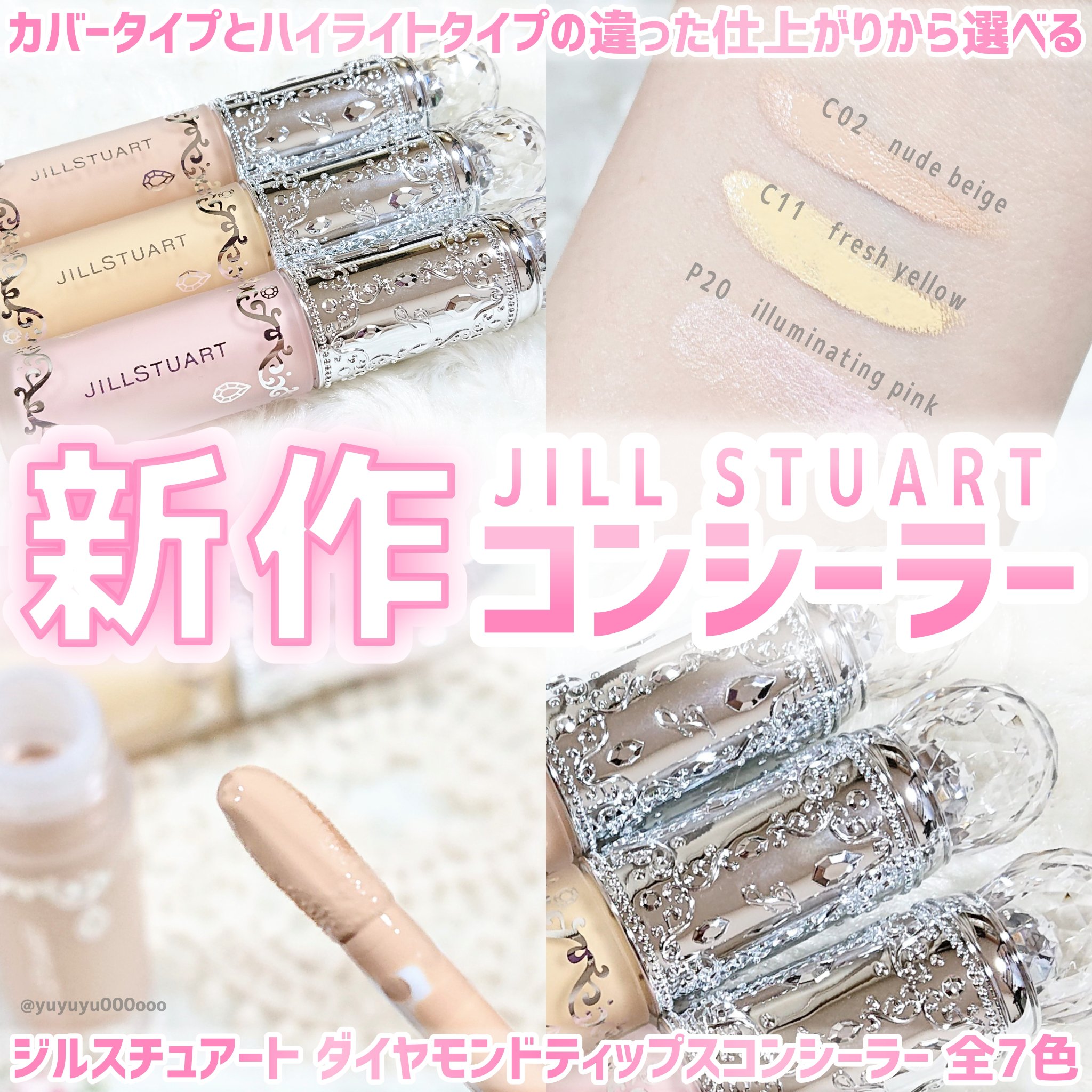 ダイヤモンドティップス コンシーラー＜カバータイプ＞ C11 fresh yellow/JILL STUART/リキッドコンシーラーを使ったクチコミ（1枚目）