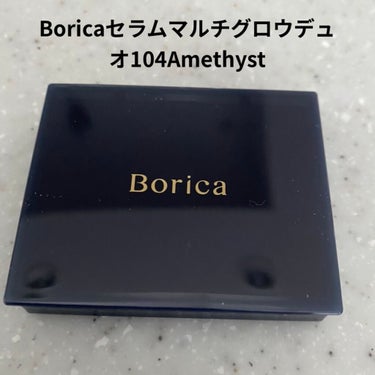 セラムマルチグロウデュオ 104 Amethyst/Borica/ハイライトを使ったクチコミ（1枚目）