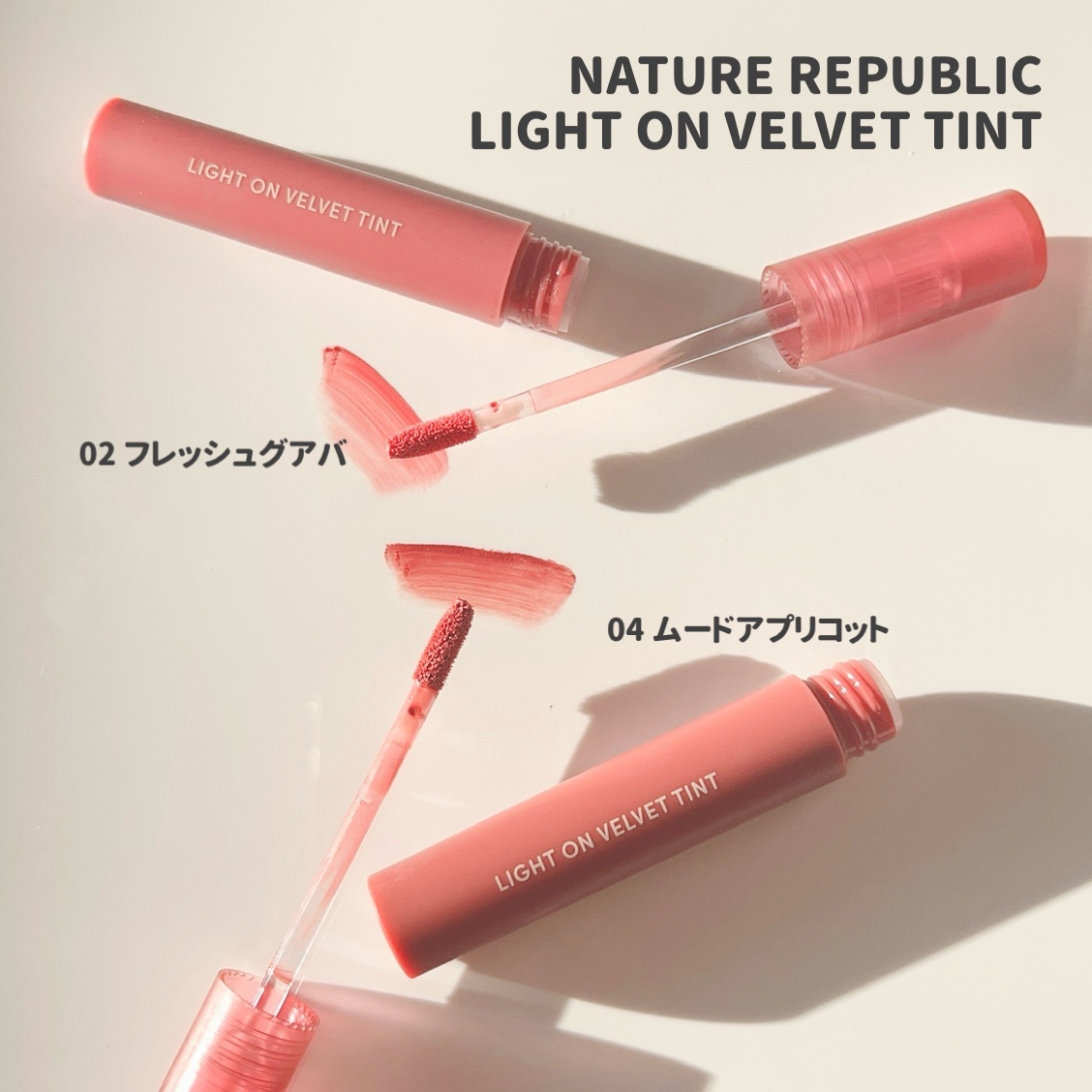 ライトオンベルベットティント 02.フラッシュグアバ/ネイチャーリパブリック/リップティントを使ったクチコミ（3枚目）