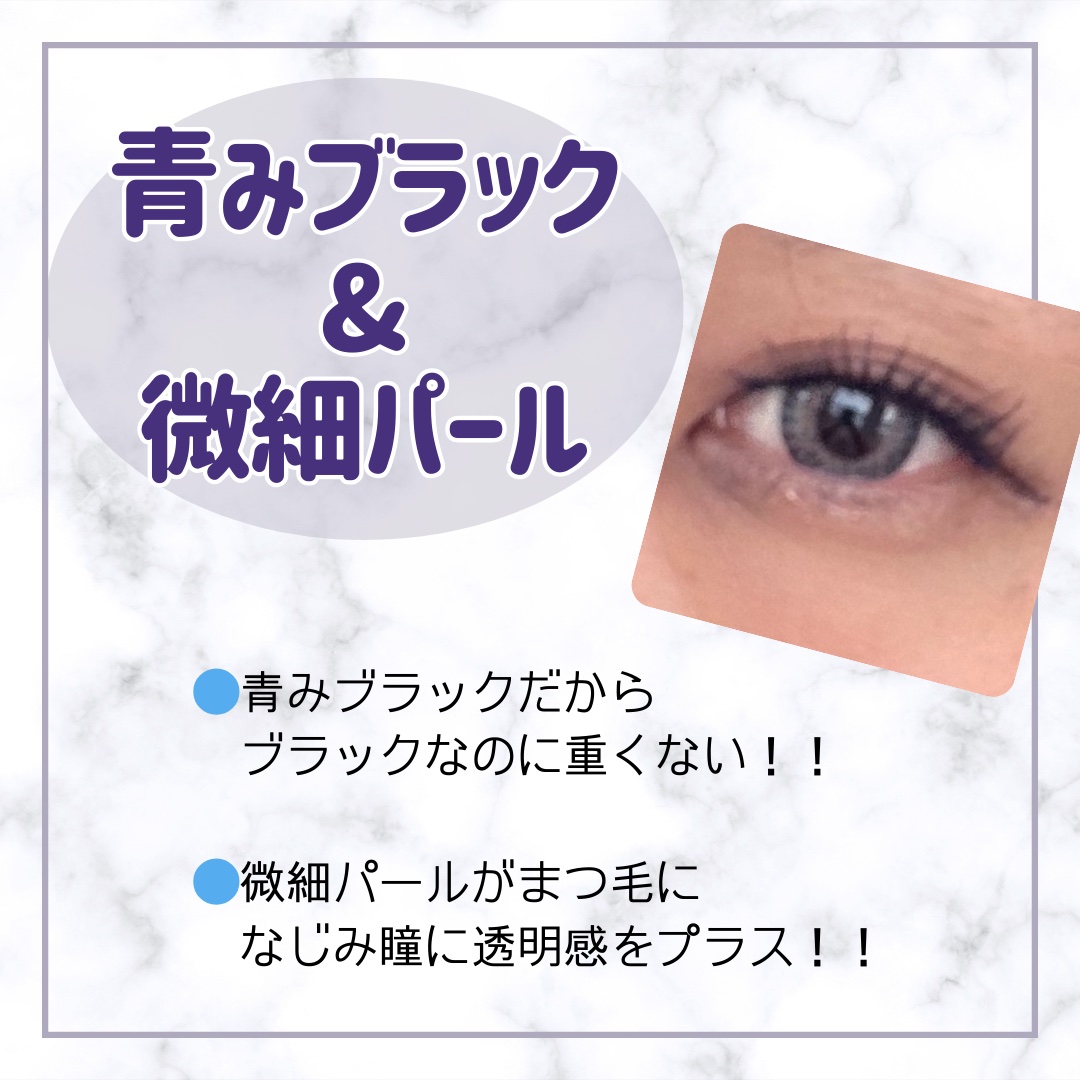 スカイハイ コスミックブラスト/MAYBELLINE NEW YORK/マスカラを使ったクチコミ（3枚目）