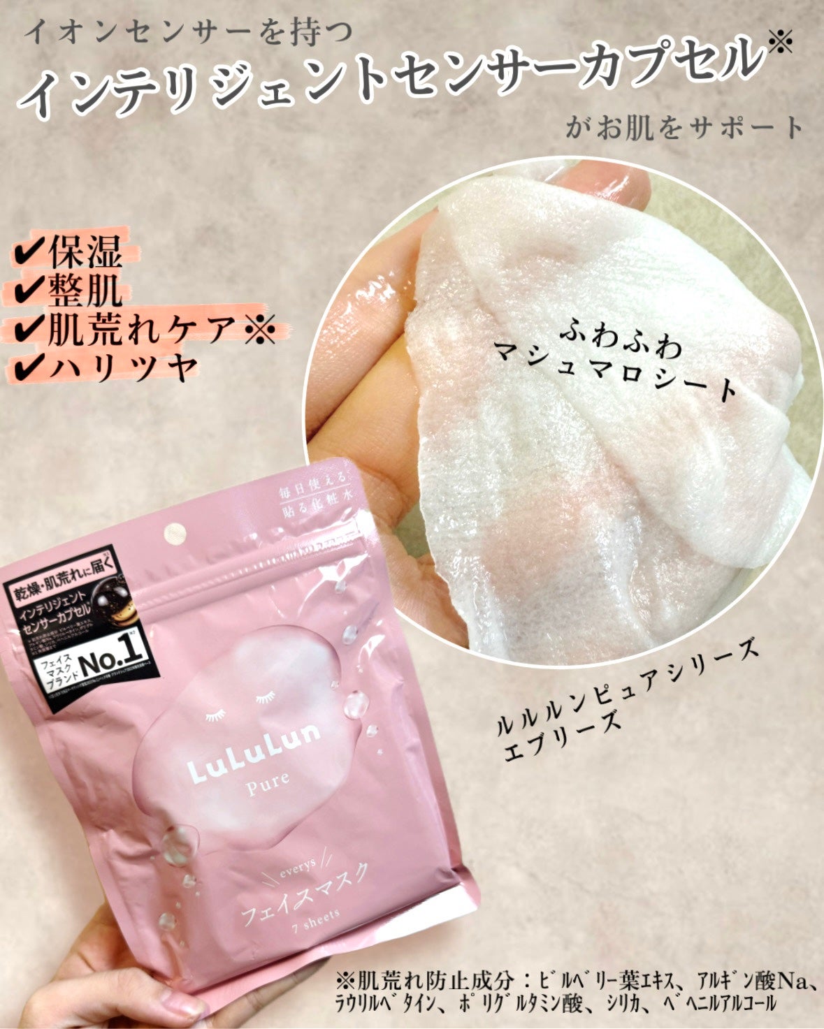 ルルルンピュア エブリーズ/ルルルン/シートマスク・パックを使ったクチコミ(1枚目)