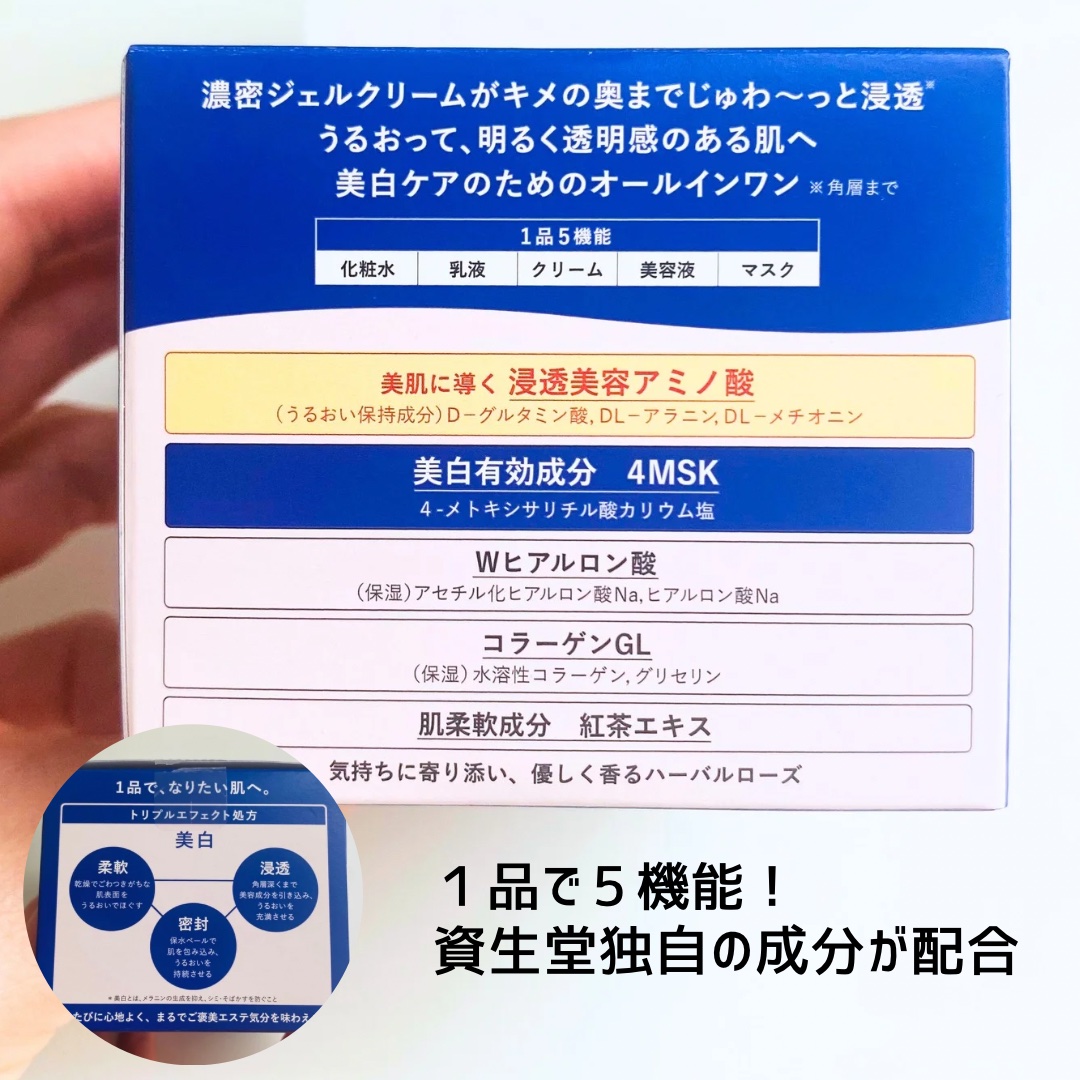 スペシャルジェルクリーム EX （ブライトニング） /アクアレーベル/オールインワン化粧品を使ったクチコミ（2枚目）