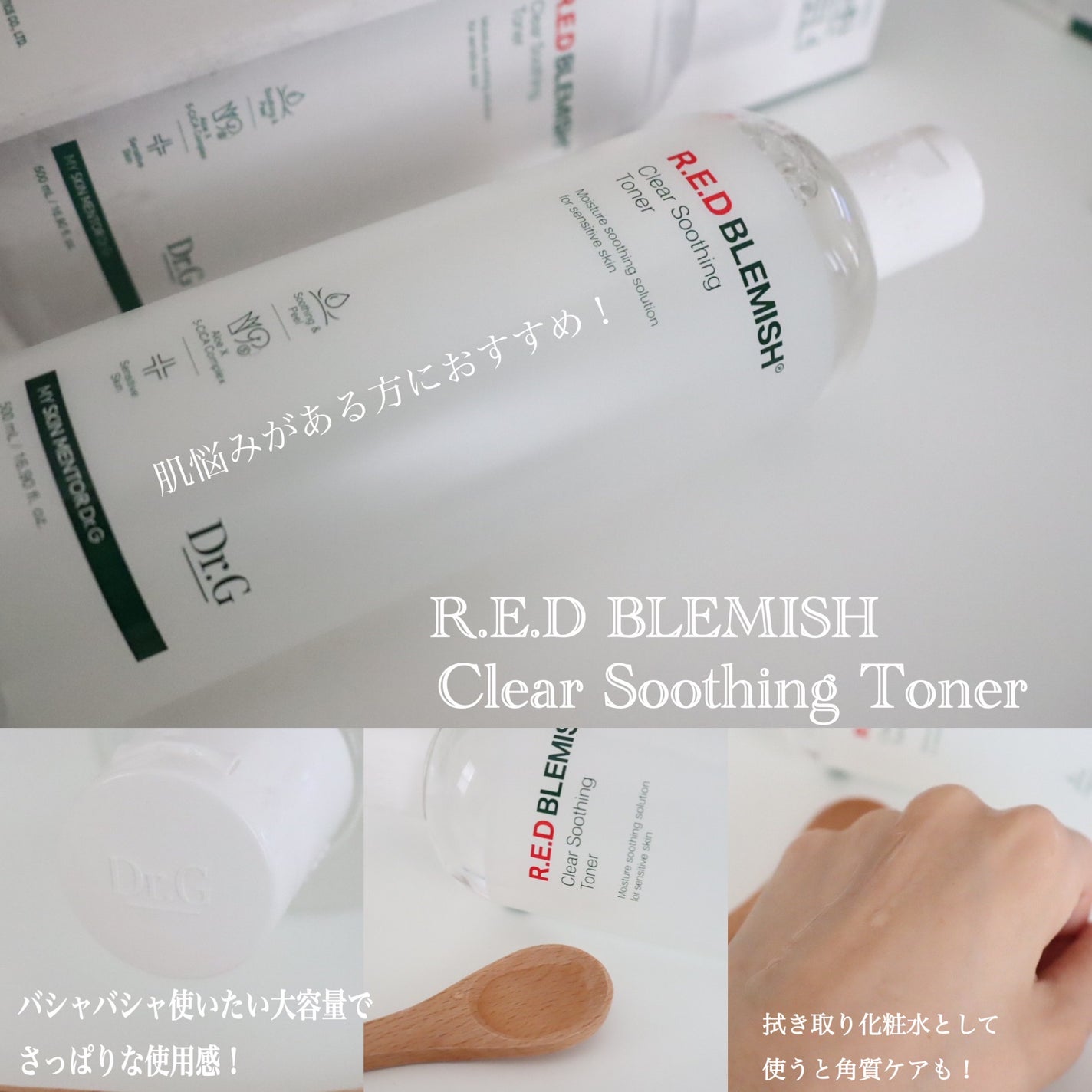 レッドブレミッシュスージングアップサン/Dr.G/日焼け止めクリームを使ったクチコミ(2枚目)