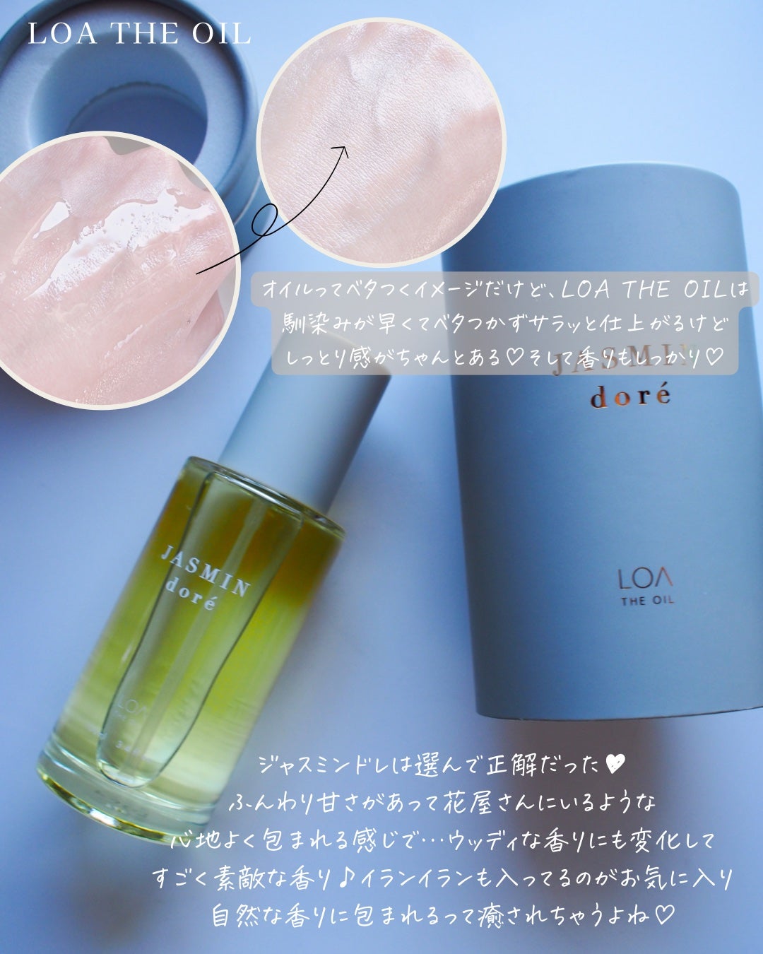 ðððã on LIPS ãèªä¿¡ãé«ããéŠãã®äžèœãªã€ã«/LOATHAOIL@beauty..ãïŒ4æç®ïŒ