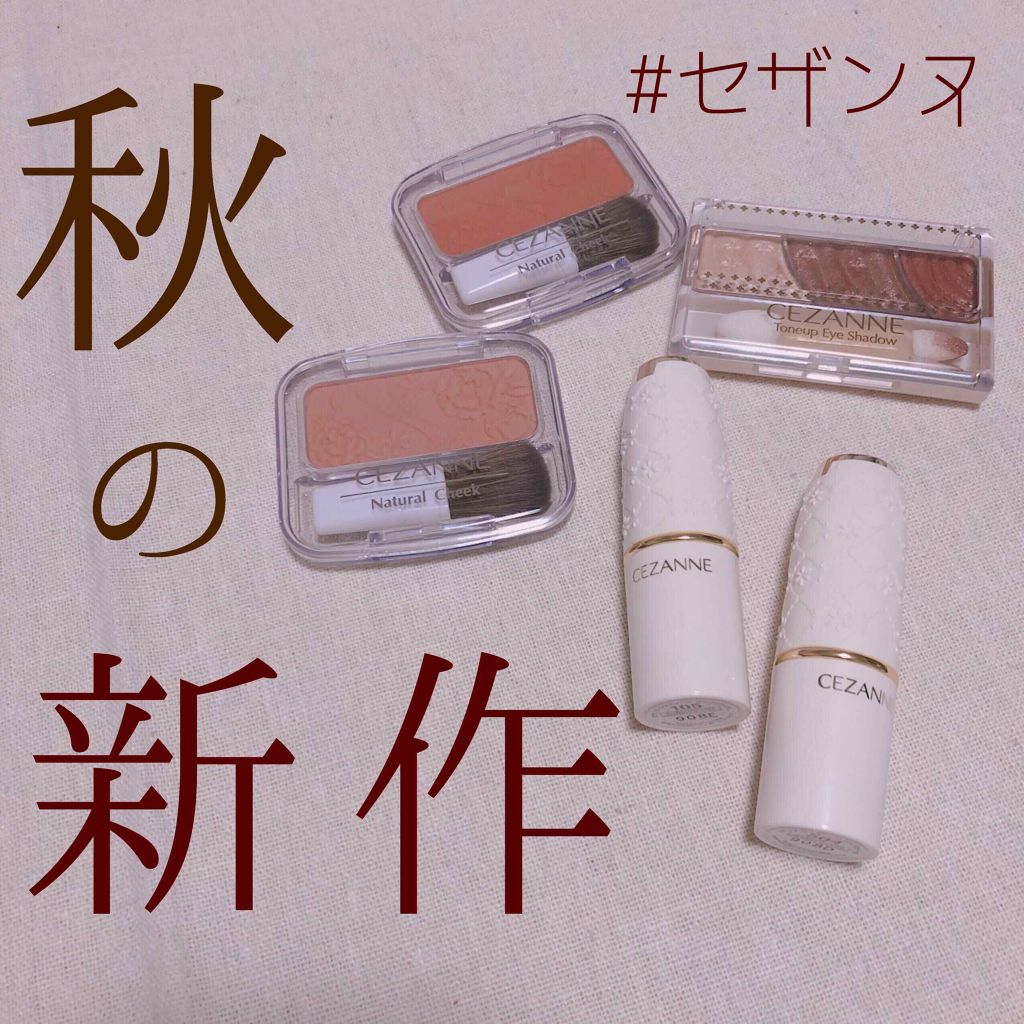 ナチュラル チークN/CEZANNE/パウダーチークを使ったクチコミ（1枚目）