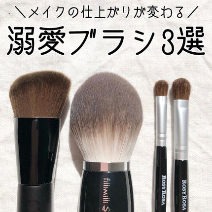 Sシルキーパウダーブラシ (L)883/fillimilli/メイクブラシを使ったクチコミ(1枚目)