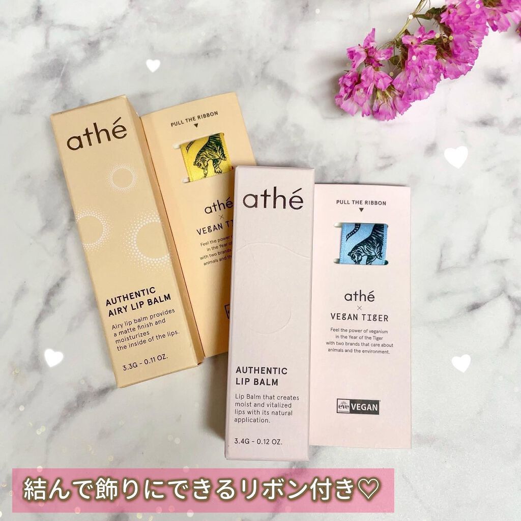 オーセンティック リップ バーム 10  ジョイフル/athé/口紅を使ったクチコミ（3枚目）