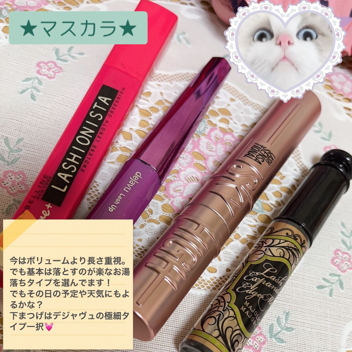 ラッシュニスタ N/MAYBELLINE NEW YORK/マスカラを使ったクチコミ（3枚目）