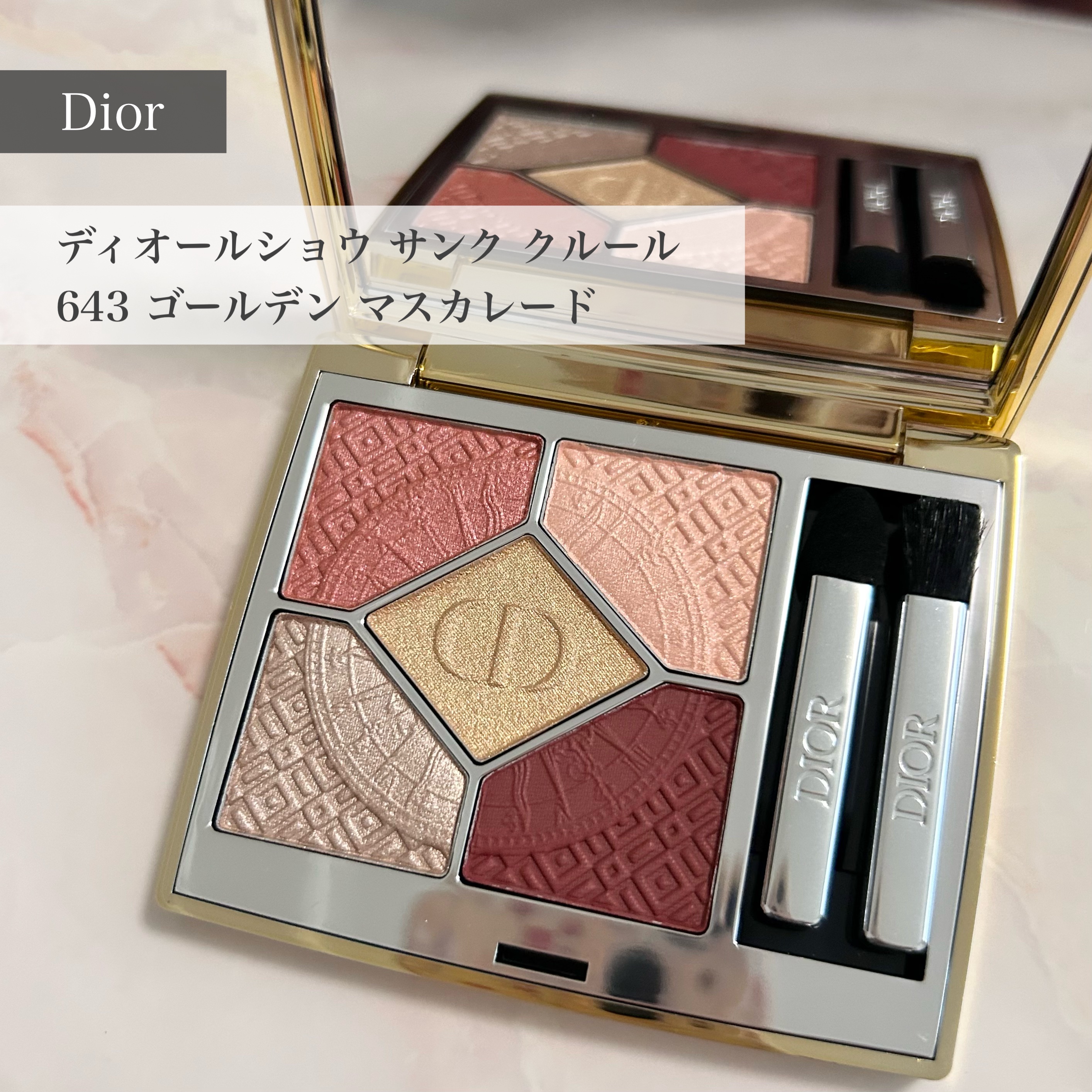 ディオールショウ サンク クルール/Dior/アイシャドウを使ったクチコミ（1枚目）